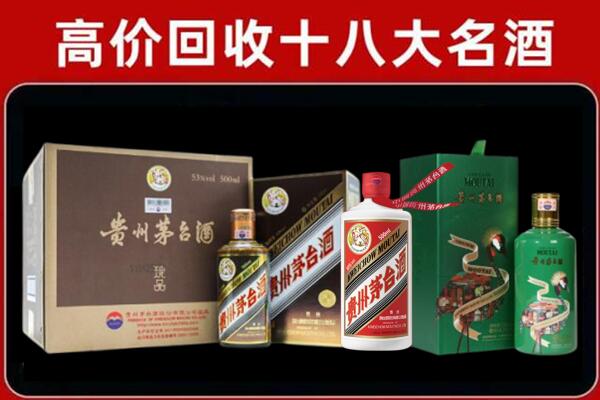 邵阳回收纪念茅台酒